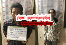 ធ្លាប់តែឃើញនៅក្នុងរឿងអាររឿងធ្វើល្បិចបារមីកូនរបស់គេចូលសណ្ឋិតឲ្យរួមរ័កជាមួយ   បើមិនព្រមបងប្អូនឪពុកម្តាយកាច់ស្លាប់ទាំងអស់